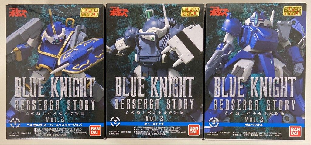 スーパーミニプラ 青の騎士ベルゼルガ物語 Vol.2｜発売日：2020