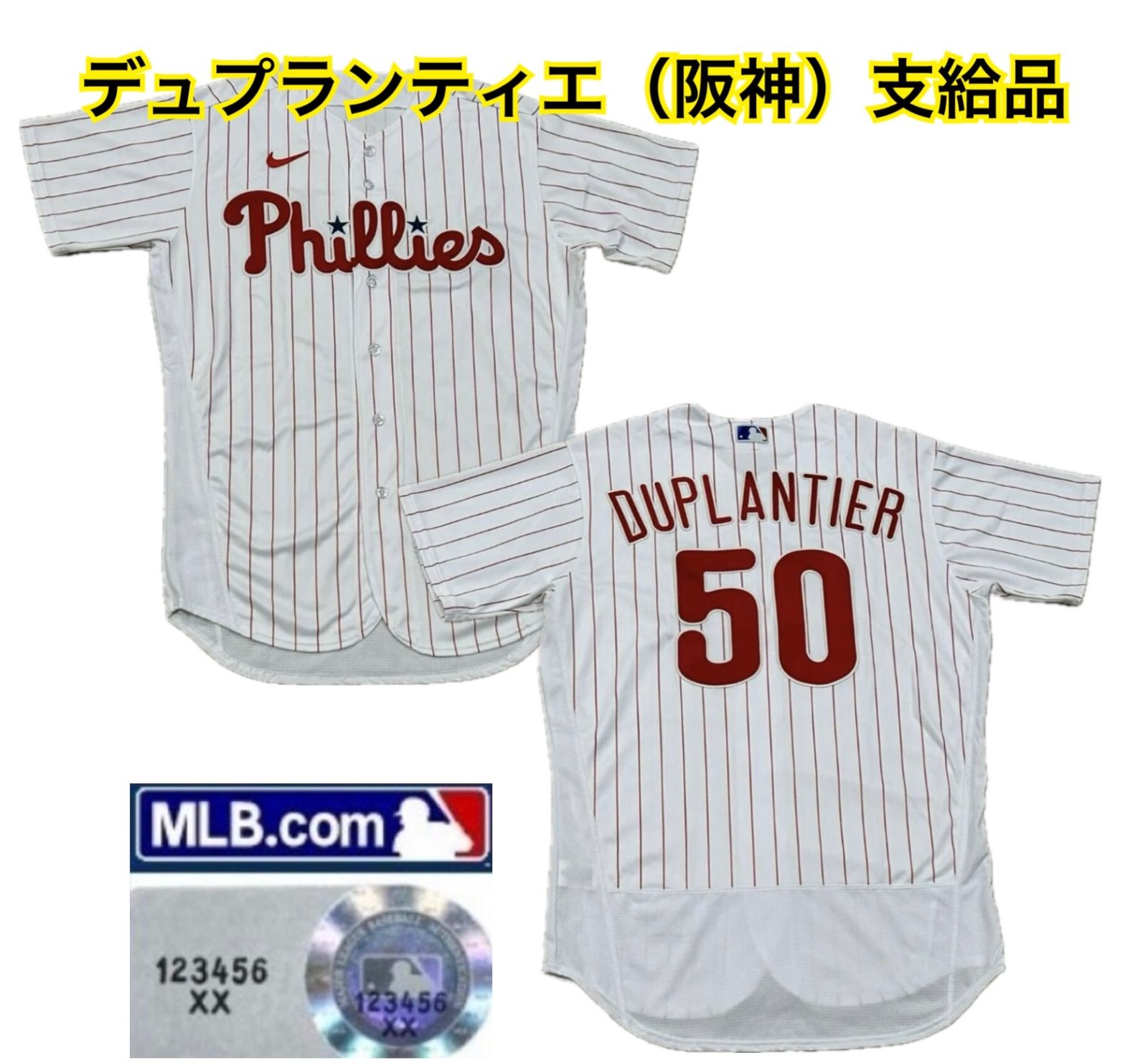 阪神タイガース ジョン デュプランティエ 支給品 ユニフォーム ホワイト MLB 証明付