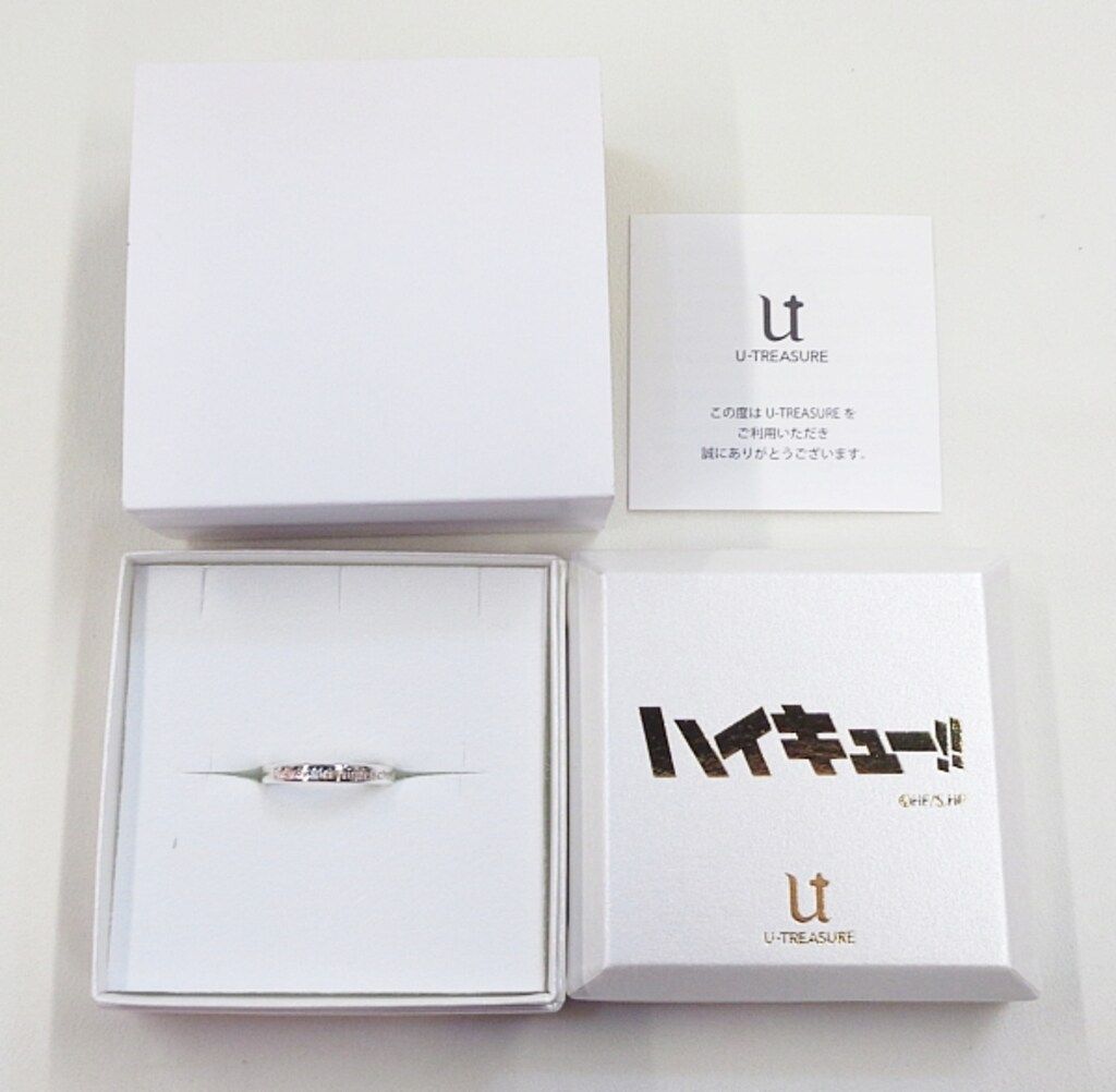 U-TREASURE ハイキュー!! 名言リング 宮治 11.0号 シルバー 11号