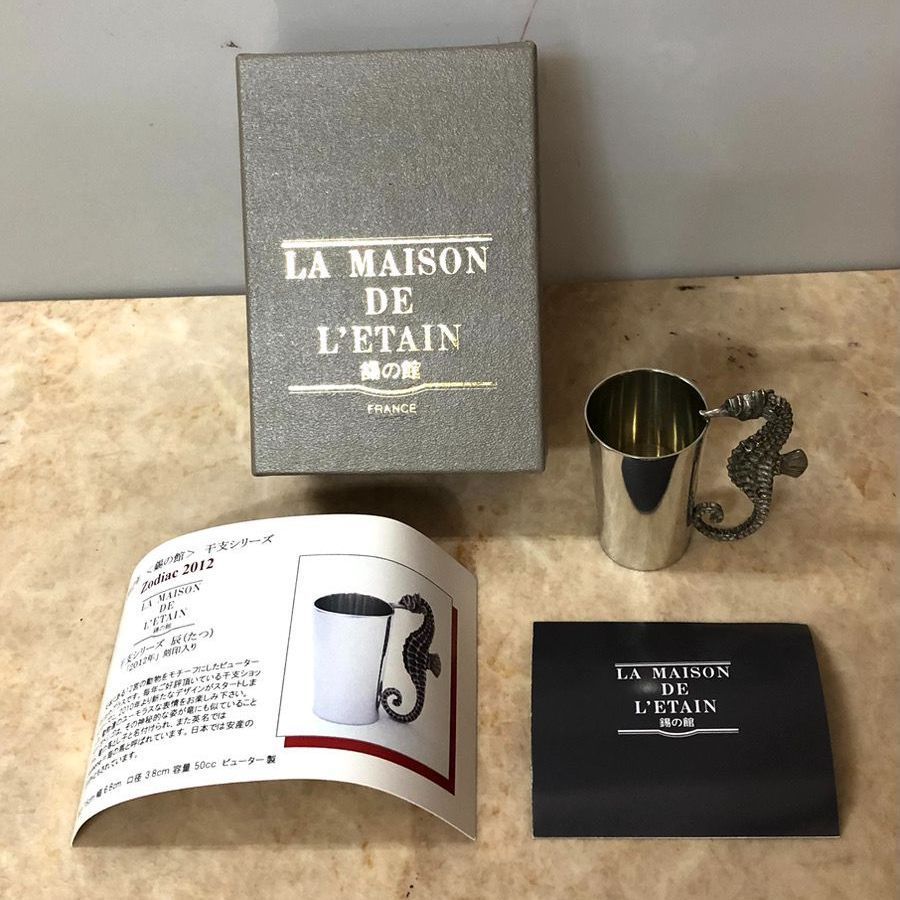 錫の館 LA MAISON DE L'ETAIN 干支シリーズ 辰 2012年 ショットグラス