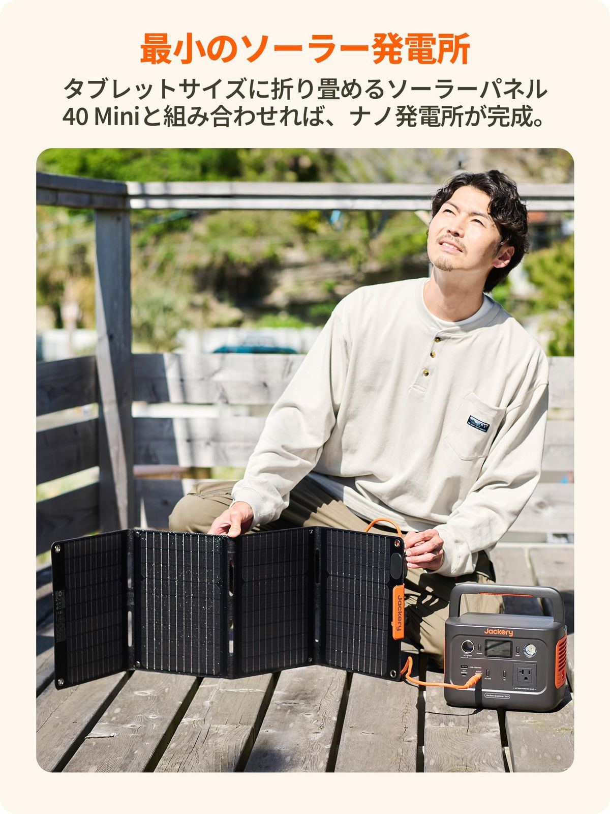 ポータブル電源