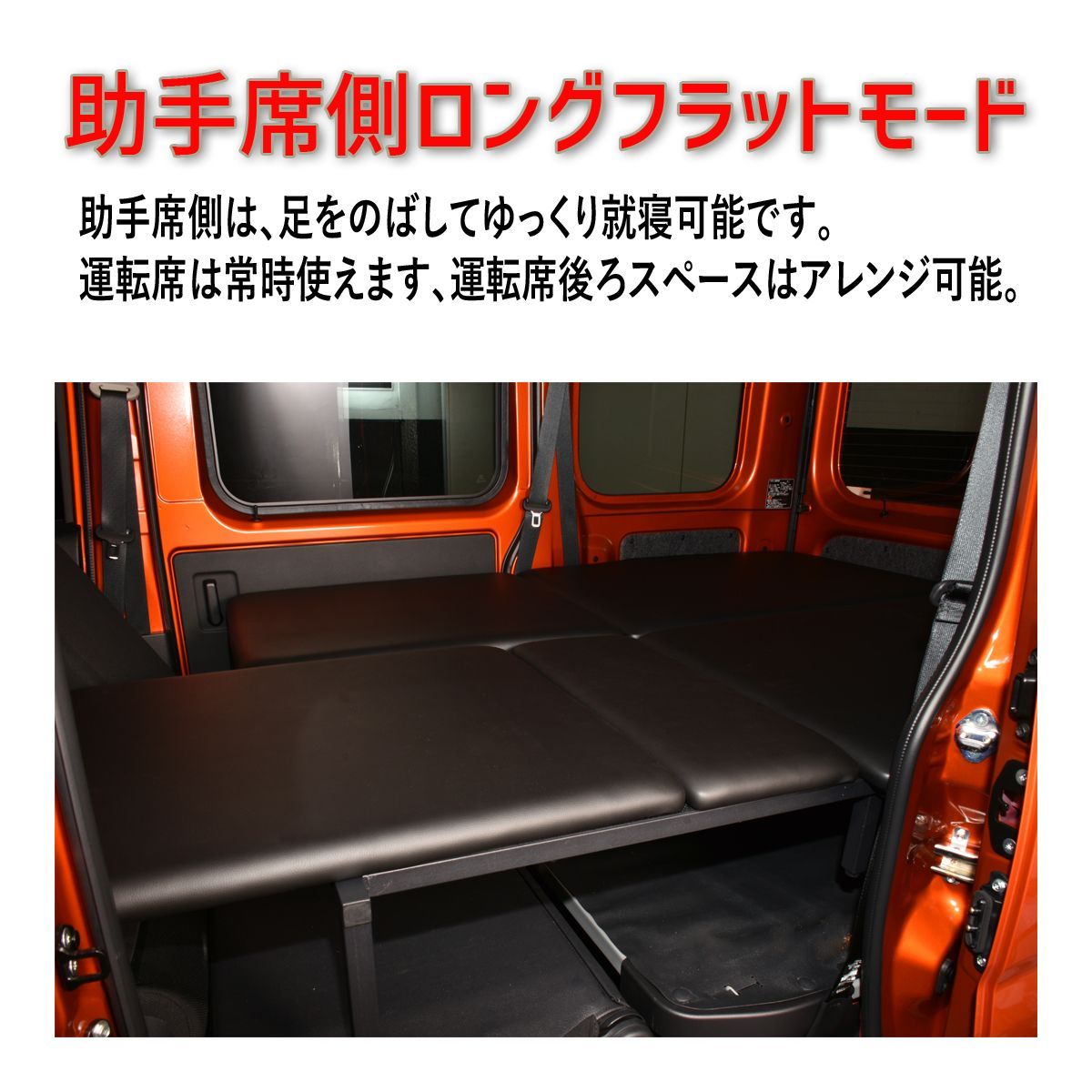 トヨタピクシスメガ】車中泊 ベッドキット 軽キャンピングカー ソロキャンプ - 車内アクセサリー