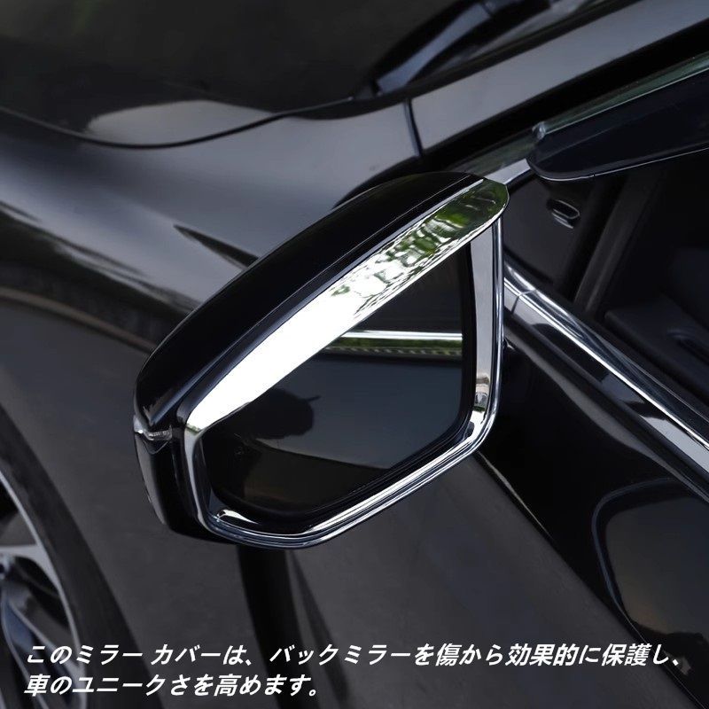 LS500h XF50用車のバックミラー雨眉フレーム