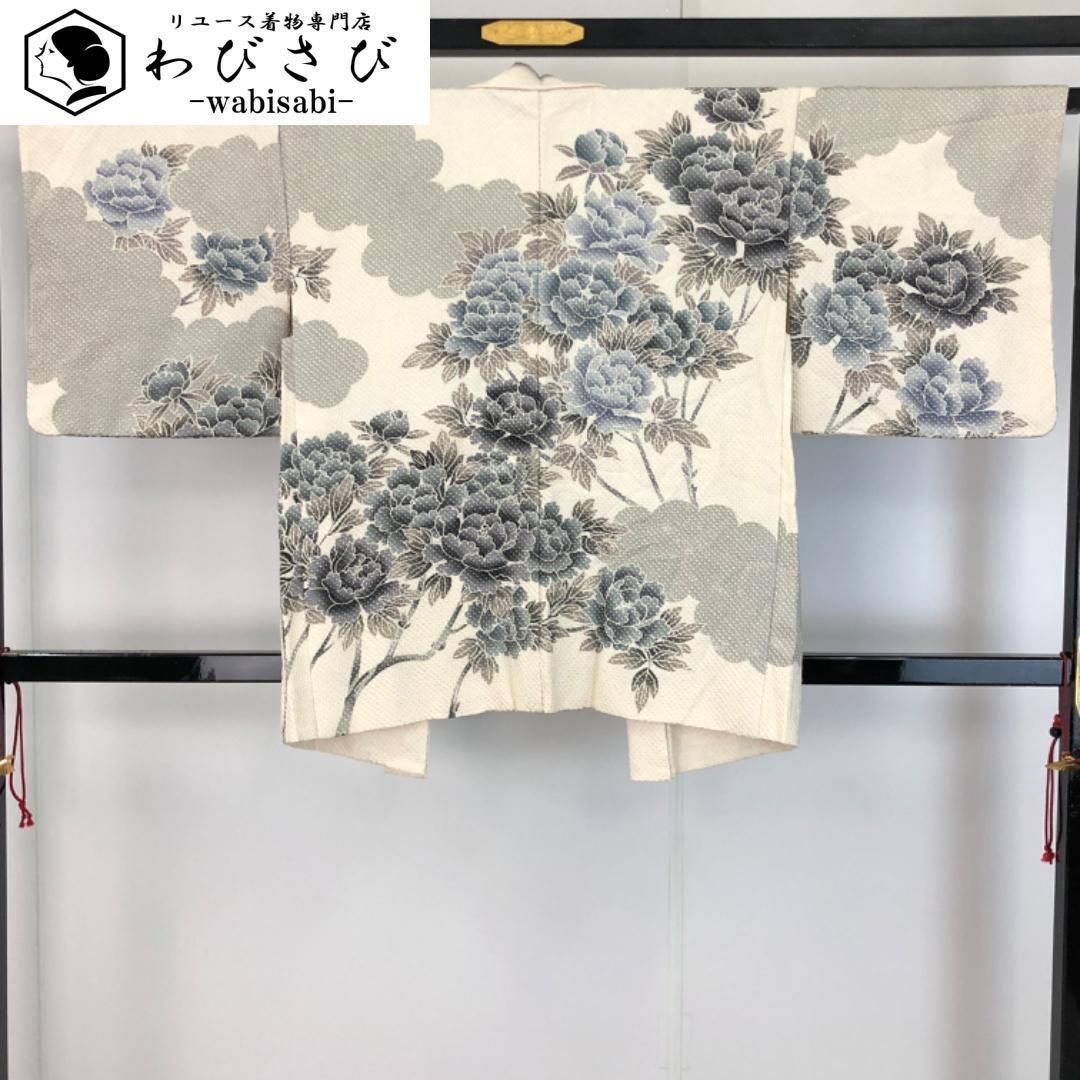 羽織 絞り模様に花柄 乳白色 羽織紐付 H-4117