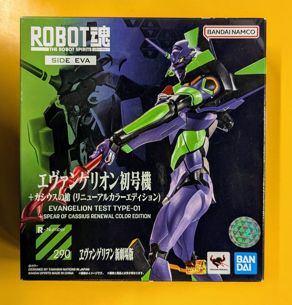 バンダイ ROBOT魂 < SIDE EVA > エヴァンゲリオン初号機+カシウスの槍