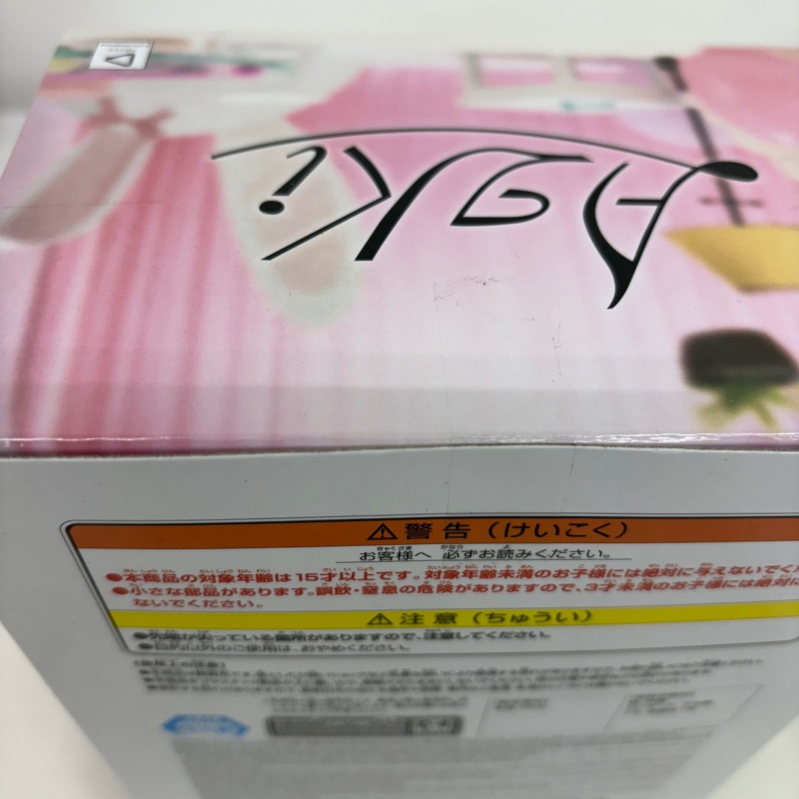VF8324 未開封 ホロライブ Relax time AZKi 5個セット VF8324 未開封 ホロライブ Relax time AZKi 5個セット - メルカリ