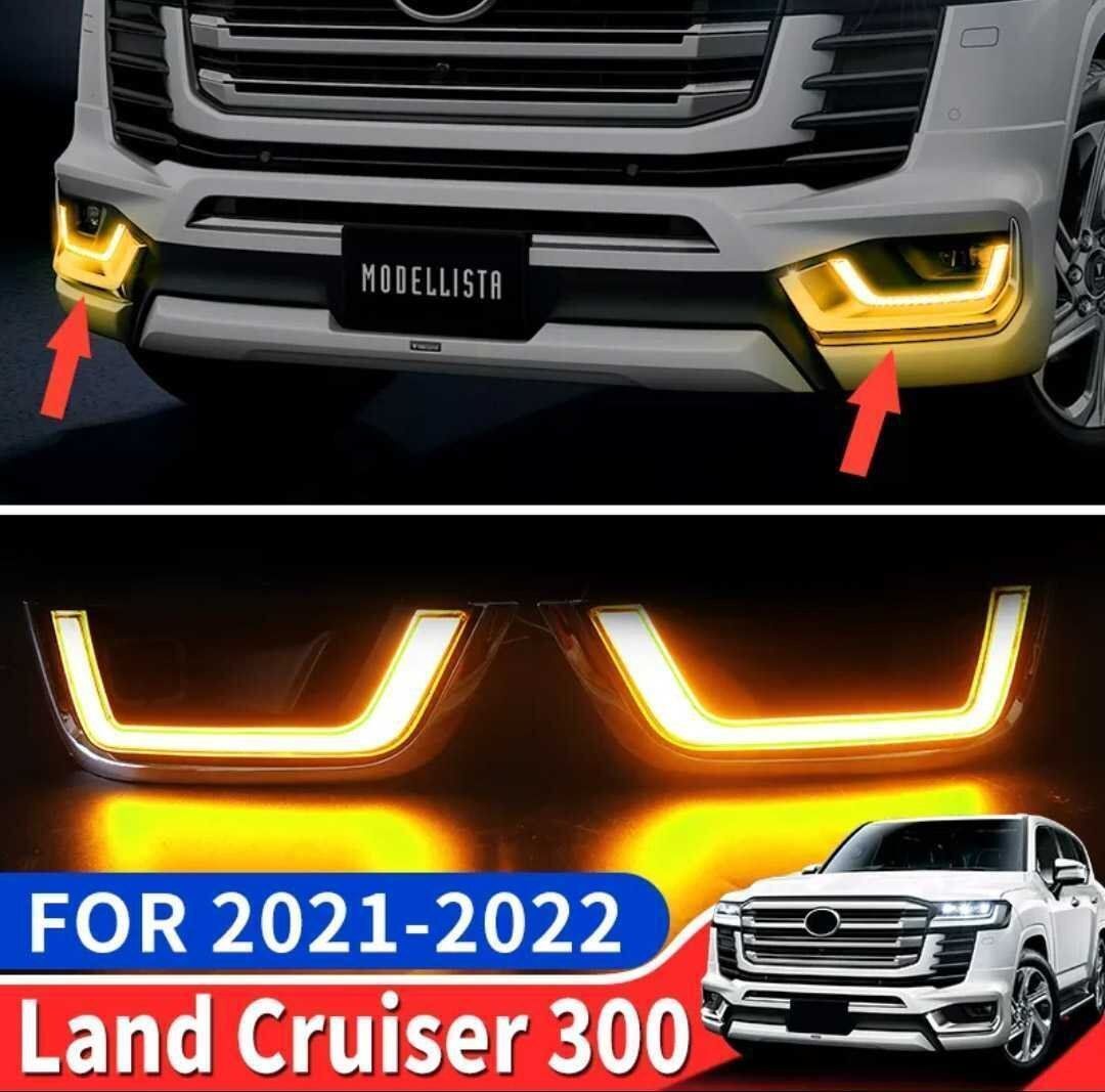 トヨタランドクルーザー ランクル 300 LC300 2025 2021 フロント バンパー モデリスタ フォグランプ LED デイライト ウインカー
