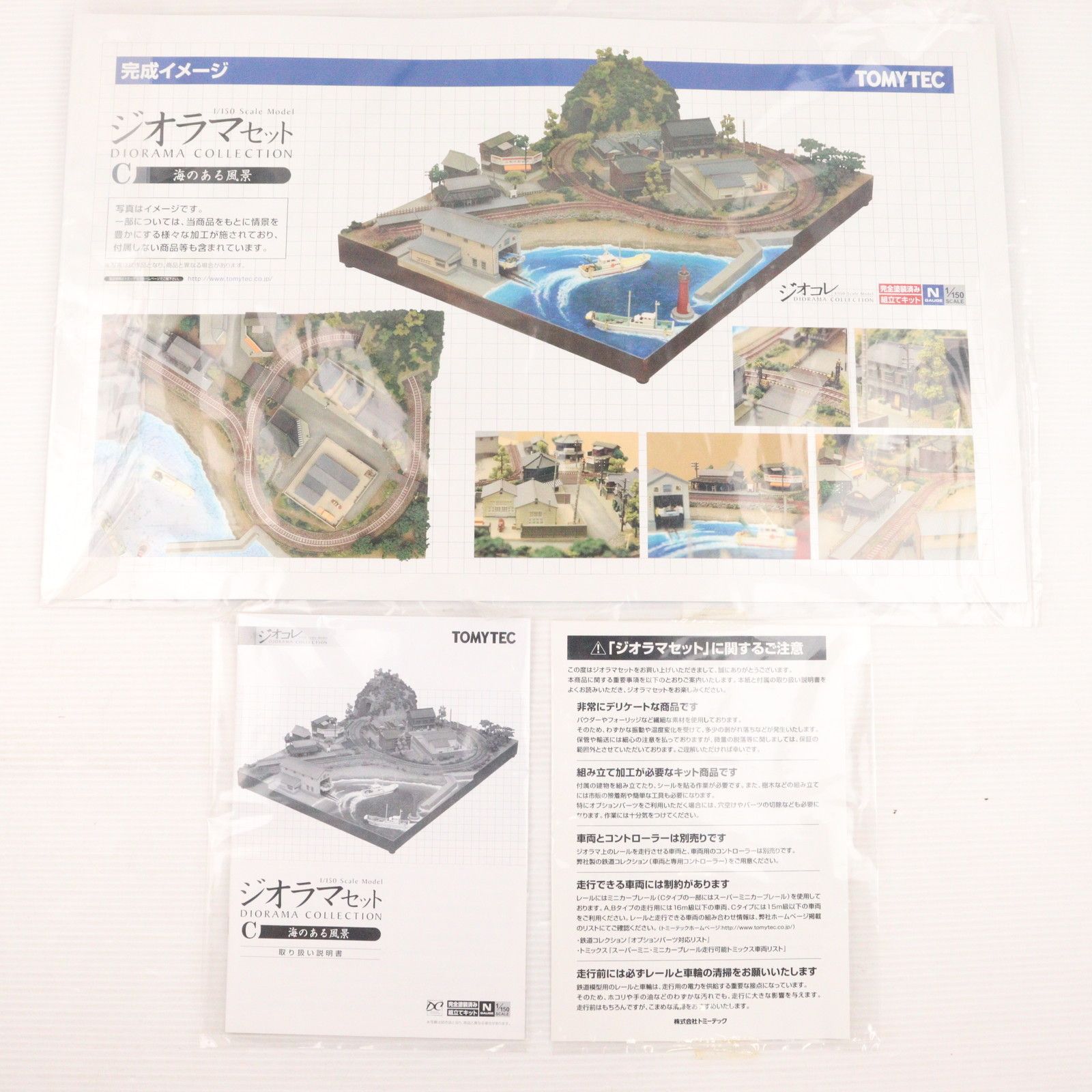 220688 ジオラマセットC 海のある風景 TOMYTEC(トミーテック) 220688 ジオラマセットC 海のある風景 TOMYTEC(トミーテック