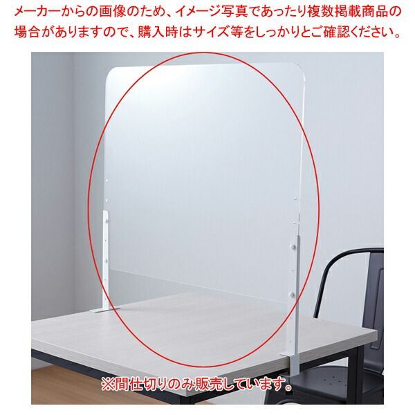 卓上間仕切パーテクランプ昇降型W74.5cm 1台 61-801-96-2