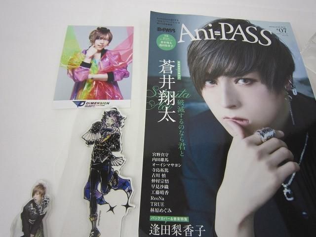 中古品 アーティスト 声優 蒼井翔太 ペンライト 他 雑誌 フォト