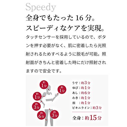 光脱毛器 ＩＰＬ