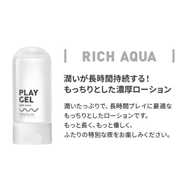 新TENGA PLAY GEL テンガ プレイジェル 3本セット 各160ml 潤滑