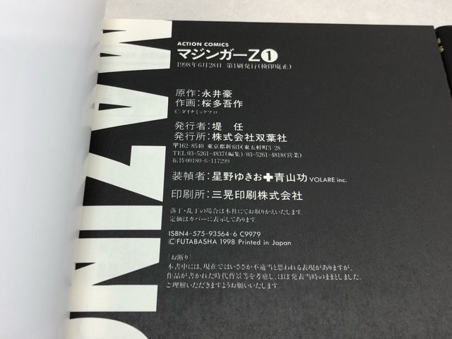 シリーズ3作全巻セット 全巻初版帯付き