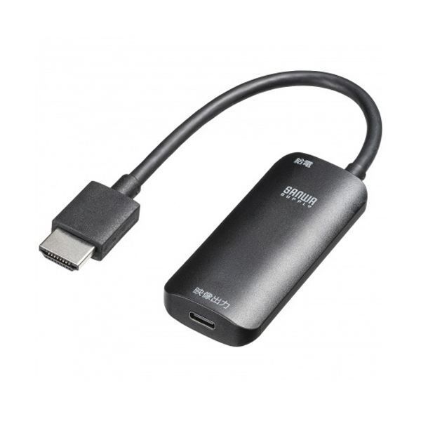 サンワサプライHDMI-Type C DP Altモード 変換アダプタ AD-HD26TC 1個