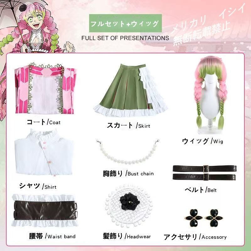 高品質・豪華セット】鬼滅の刃 甘露寺蜜璃 5周年記念 和風