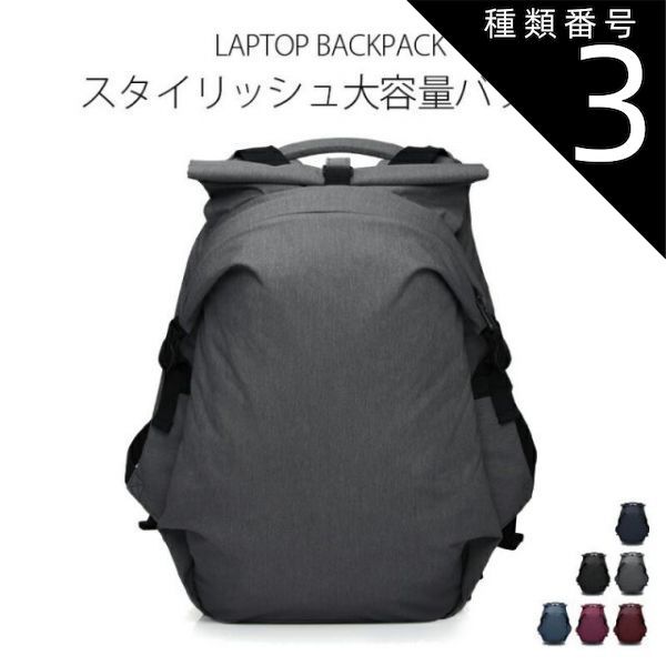 種類3:[3]パープリッシュブルー/13インチ パソコンバッグ【送料無料】【TYPE:4】【【大容量】【全額返金対応】【PCバッグの最高峰】【リュック型】マルチバッグ/PC鞄/タブレット/ノートパソコ