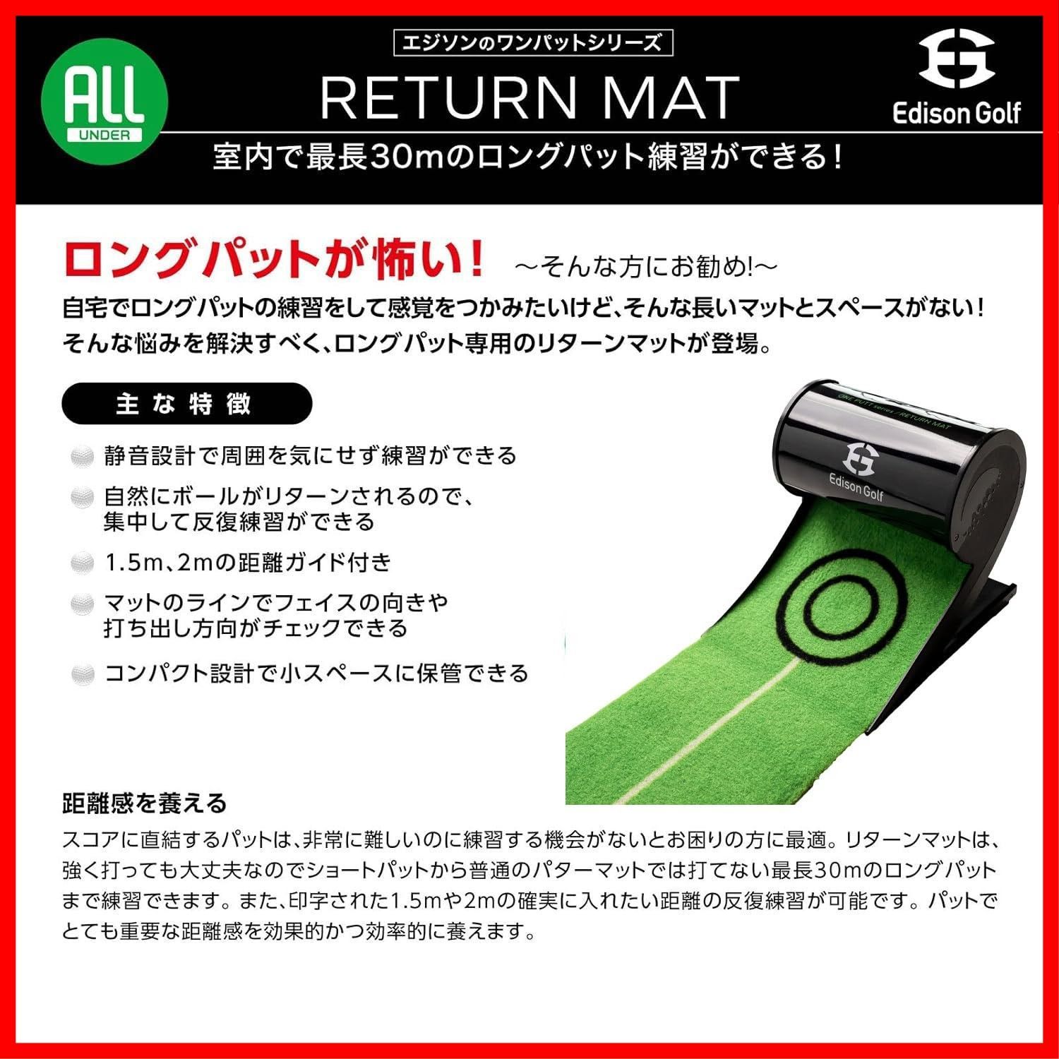 EDISONGOLF エジソンゴルフ