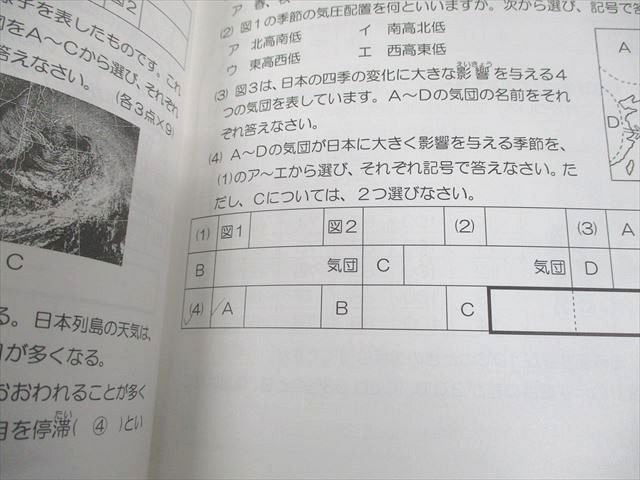 日能研関西 小6 理科 合格力ファイナルテキスト 2024 015S2C