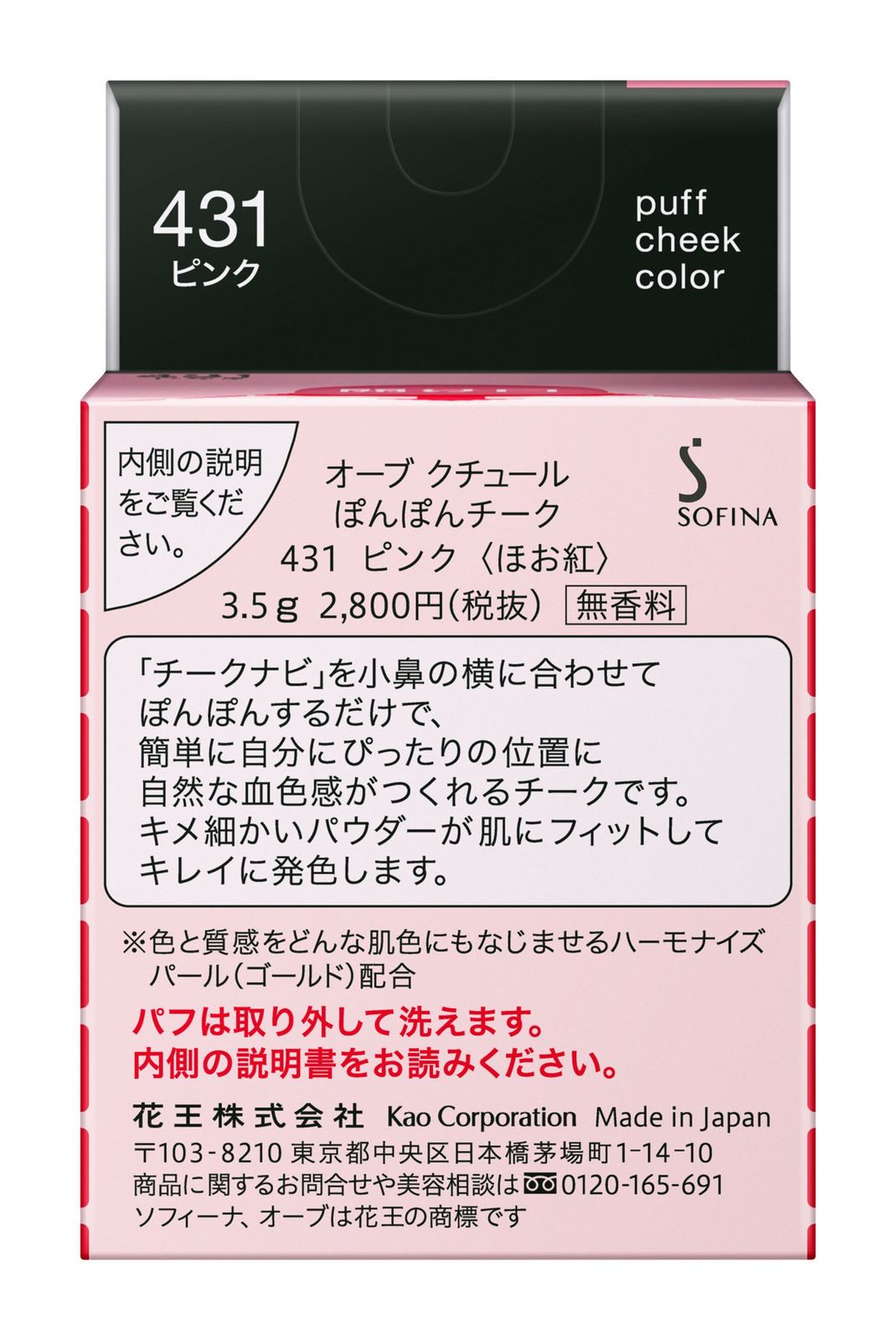 ピンク