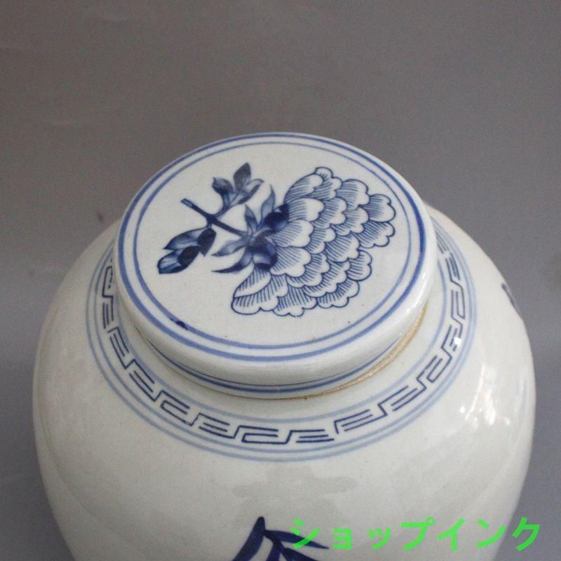 清末民国 鯖牡丹紋蓋缶 茶葉缶 景徳鎮 陶磁器 装飾品 工芸品美術品 置物 清末民国 鯖牡丹紋蓋缶 茶葉缶 景徳鎮 陶磁器 装飾品 工芸品美術