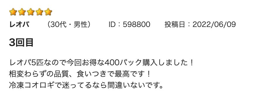 www.lacene.fr - 冷凍クロコL約1000匹1kg冷凍コオロギ 価格比較