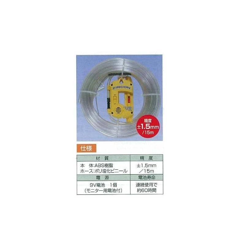 シンワ測定 電子水もり管A 15m ホース付 76644 1.2分ステンレス 花