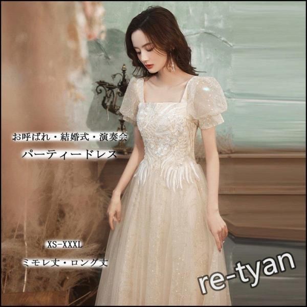 ロングドレス パーティードレス ウェディングドレス イブニングドレス 演奏会 カラードレス ミモレ丈ドレス 結婚式 お呼ばれ ピアノ ステージドレス 成人式