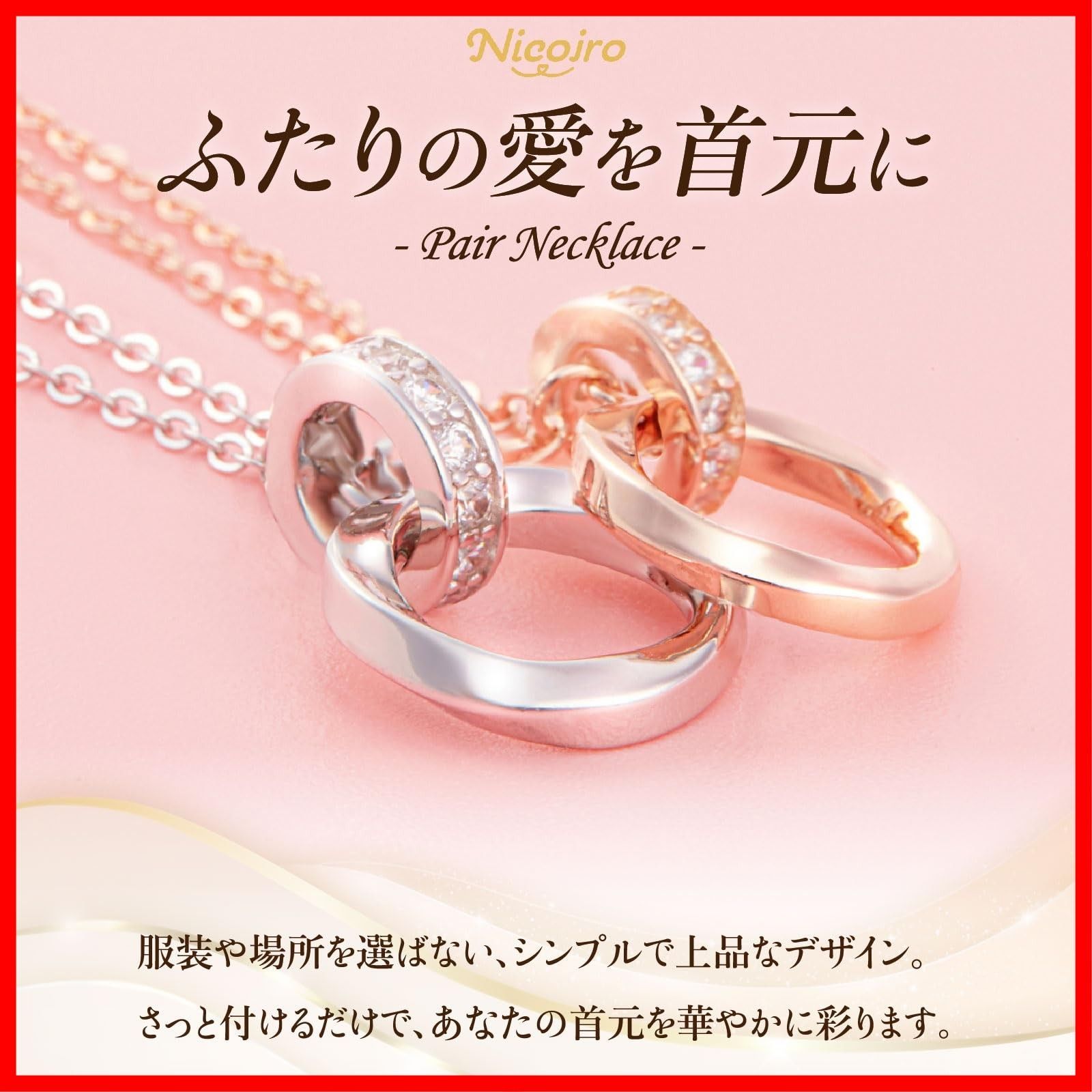 カップル お揃い ペアルック ネックレス 肌に優しい素材を採用 プレゼント ペアネックレス S 925 Nicoiro