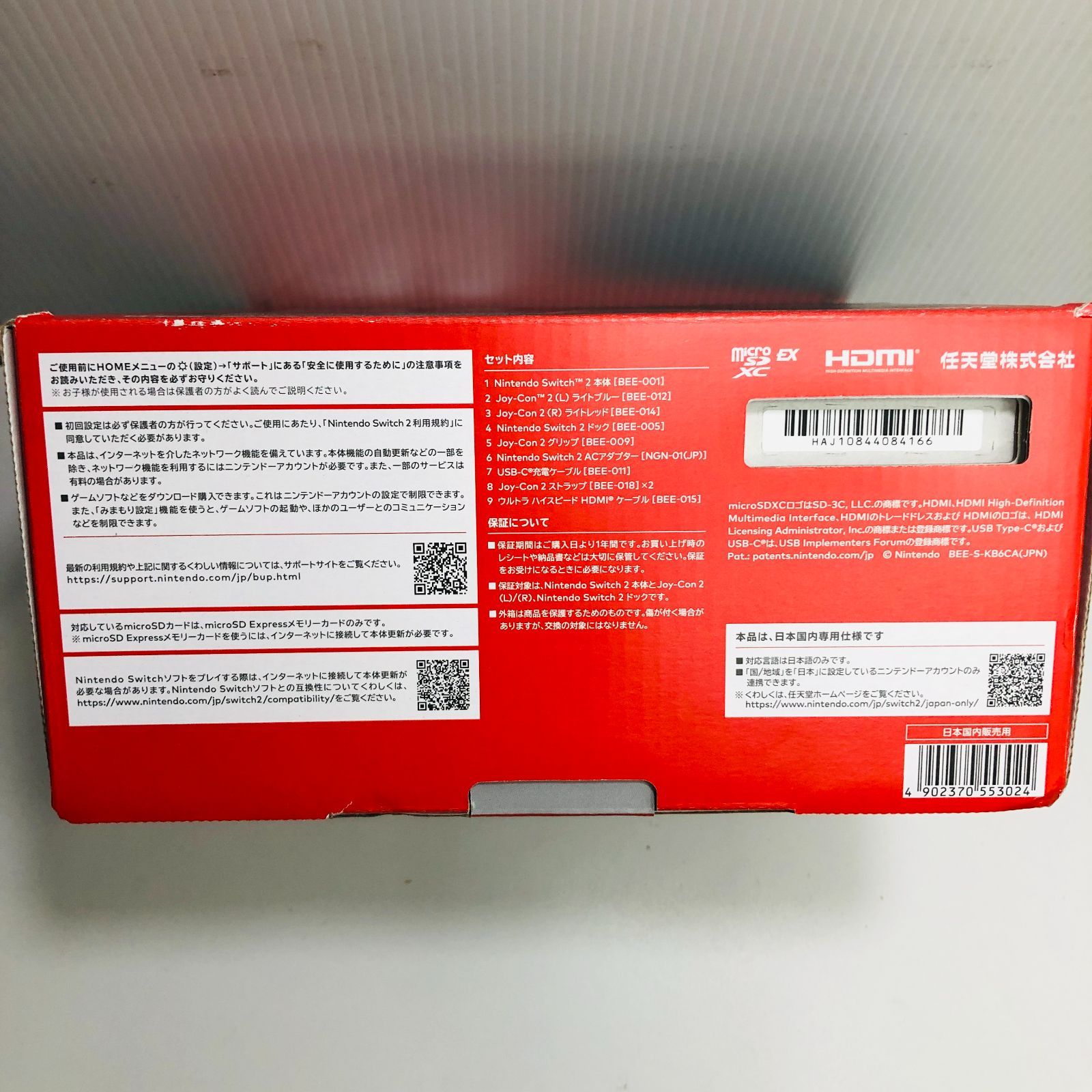 新品未使用】Nintendo Switch 2 ニンテンドースイッチ2 (日本語・国内 