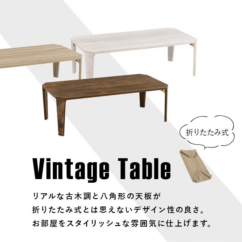 八角 折りたたみテーブル 幅105×奥行55cm 折れ脚テーブル センター