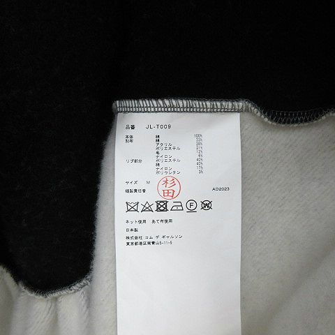 ジュンヤワタナベ JUNYA WATANABE 23AW 裏起毛ジップアップ ポンチョ風