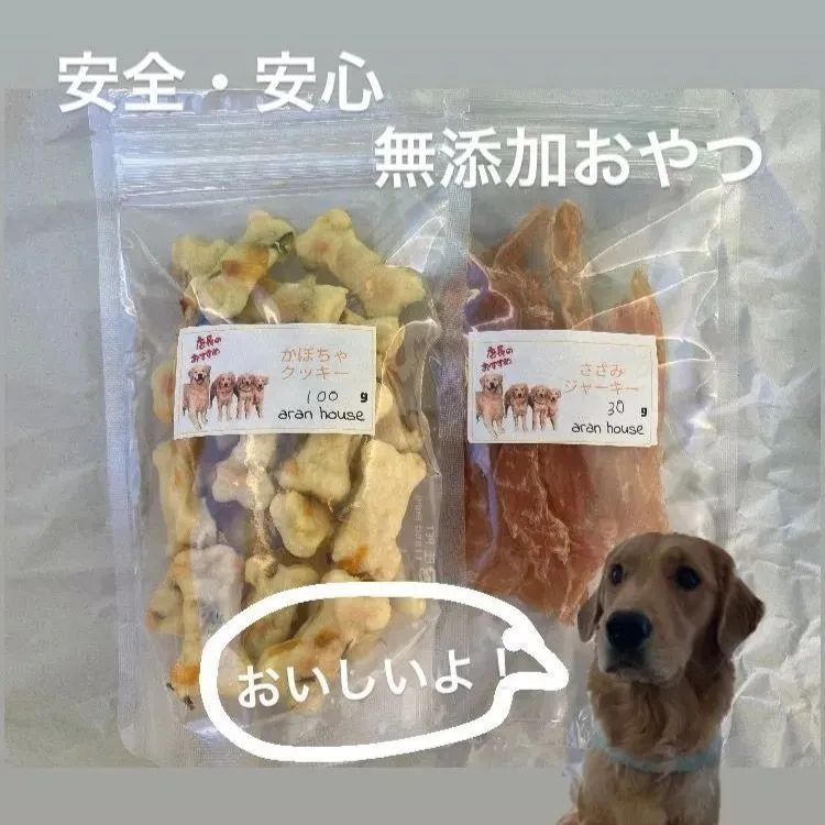 犬用 無添加おやつ かぼちゃクッキー100ｇ ささみジャーキー細切り30ｇ