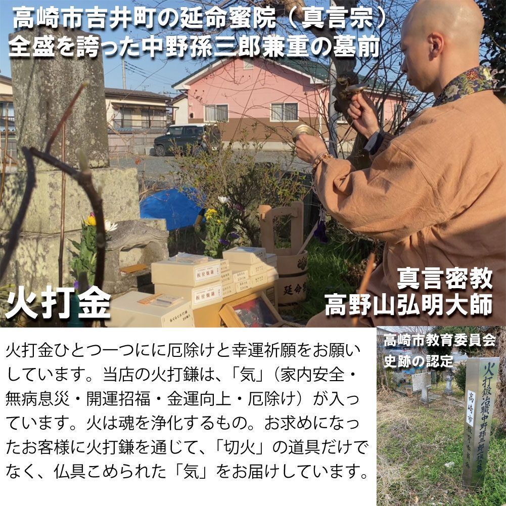 野宿の匠 股旅キット Y00002 |火打金・火打石・附木・火口の入っ