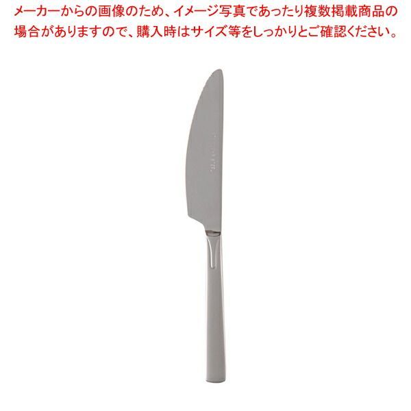18-10マーチ(お子様用) ハンバーグナイフ