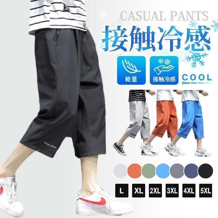 【タグ付き新品未使用】GADGET GROW パンツ クロップドパンツ クロダルマ 作業ズボン 作業着 作業服 春夏用 D.GROW アクティブ