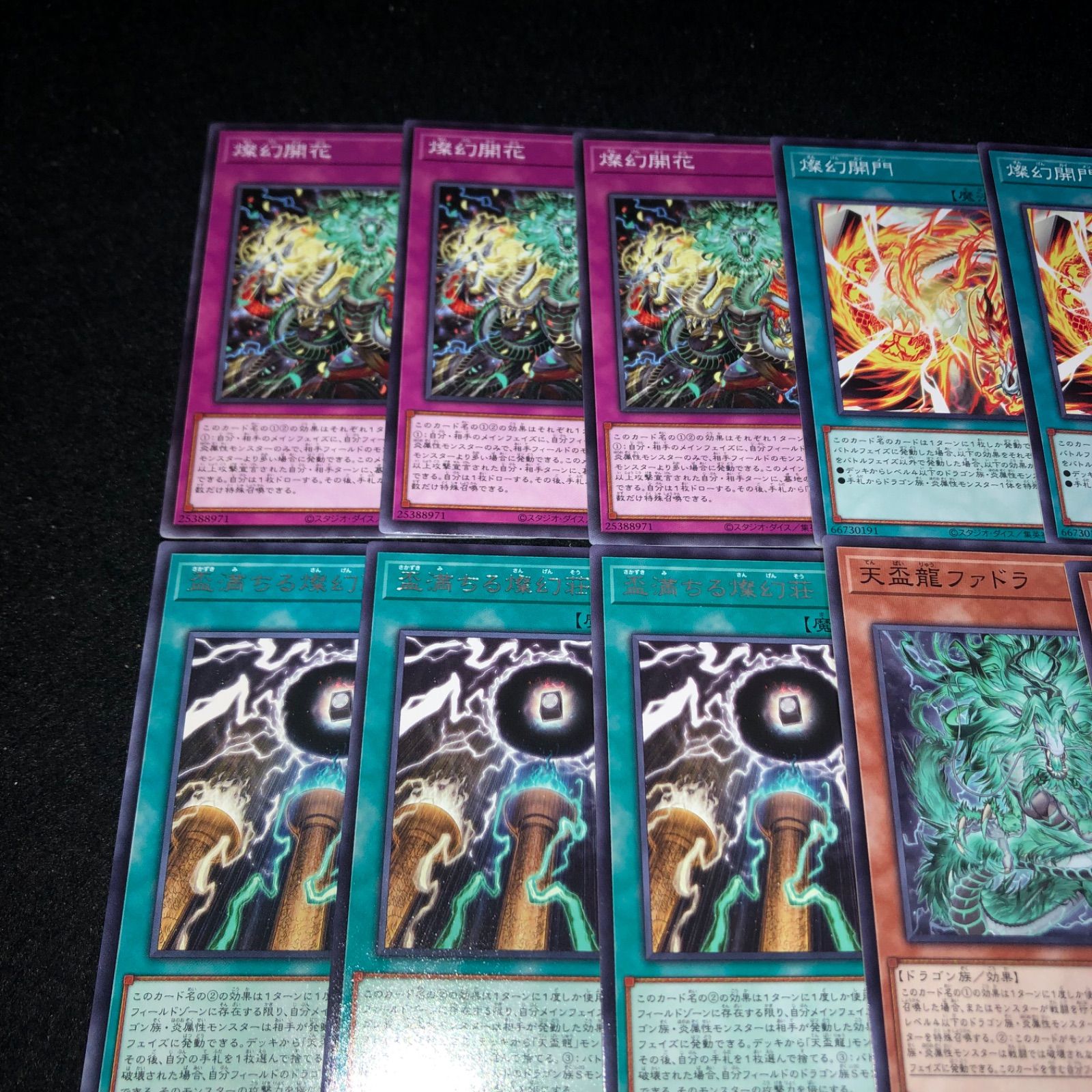 遊戯王 天盃龍 本格構築済みデッキ 天盃龍パイドラ エフェクト