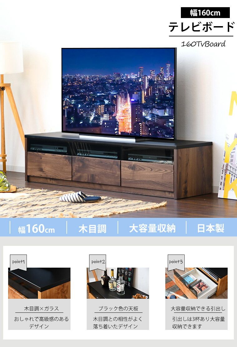 ローボード TVラック