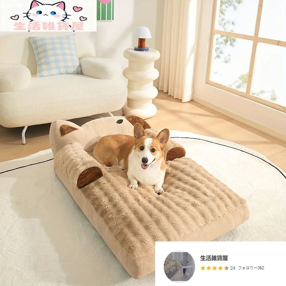 犬や猫用のペットソファ