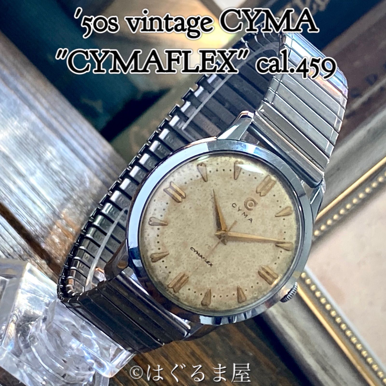 50s Vint. CYMA シーマフレックス 手巻き ベージュ OH済 - ビンテージ