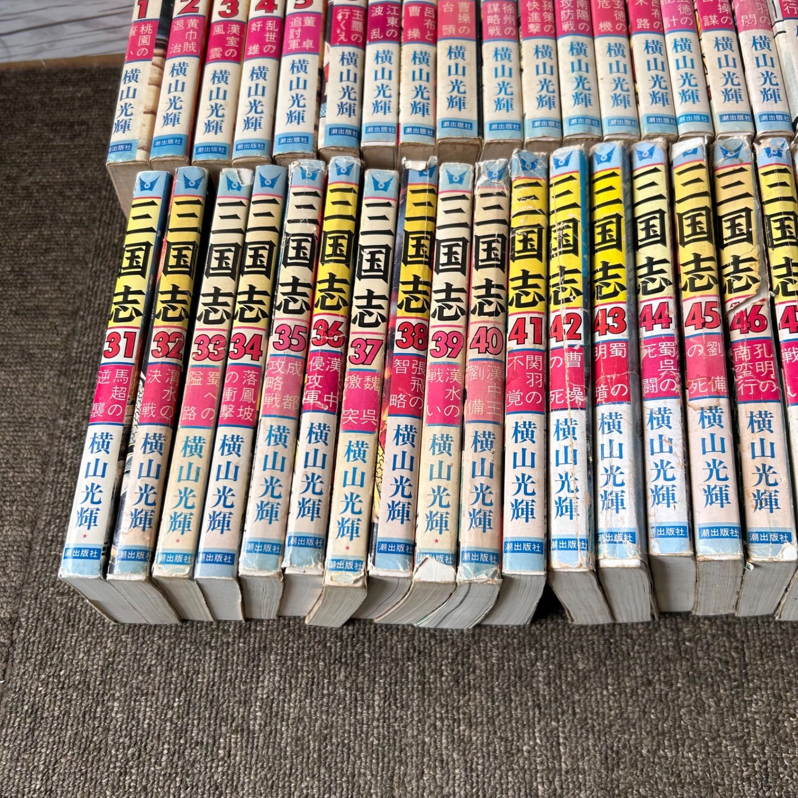 漫画のみ同梱可 横山光輝 三国志 1〜60 古本 中古 まとめ売り 漫画