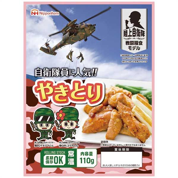 日本ハム 日本ハム 防災食やきとり 20袋入
