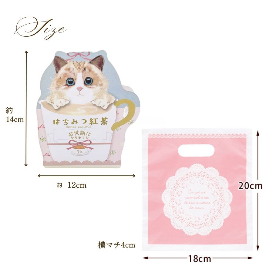紅茶 ギフト おしゃれ セット はちみつ紅茶 猫 ねこ ネコ プチ