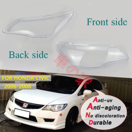 ホンダシビック CIVIC 用ヘッドライトカバー 06 07 08 年モデル 自動車ヘッドライト 透明 PC ライトカバー