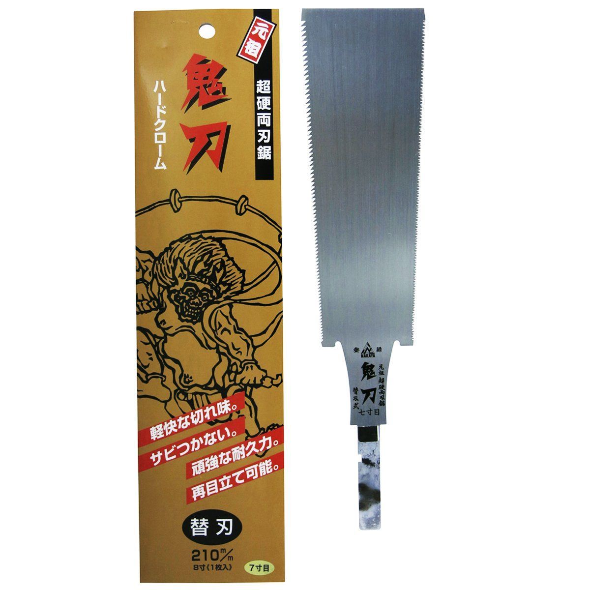 中屋 替刃式超硬両刃鋸 鬼刃 替刃 8寸(7寸目) 210mm