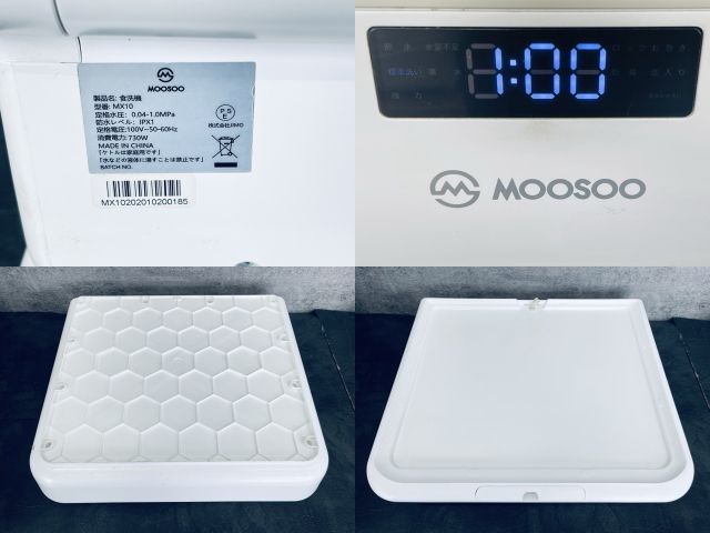 食洗機 動作保証