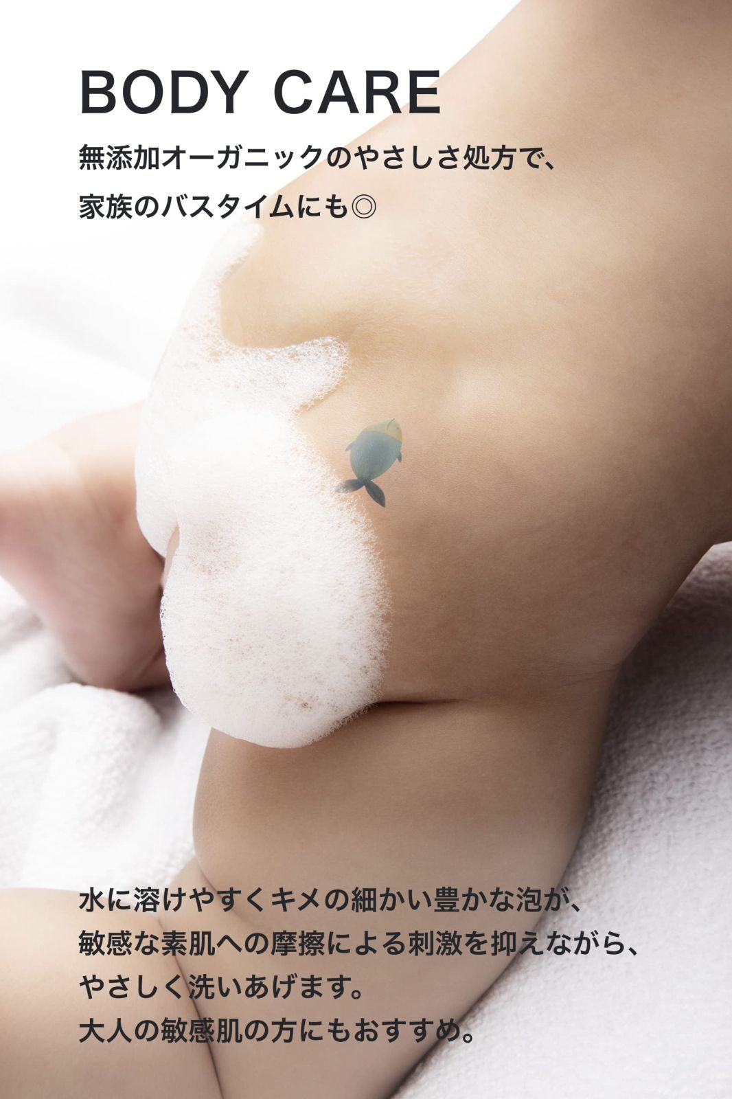 無添加 オーガニック