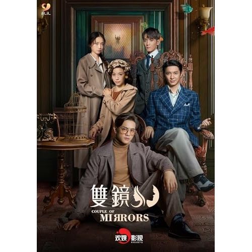 BD | 海外オリジナルV | 双鏡 -Couple of Mirrors- Blu-ray Disc BOX Blu-ray 完全生産 版