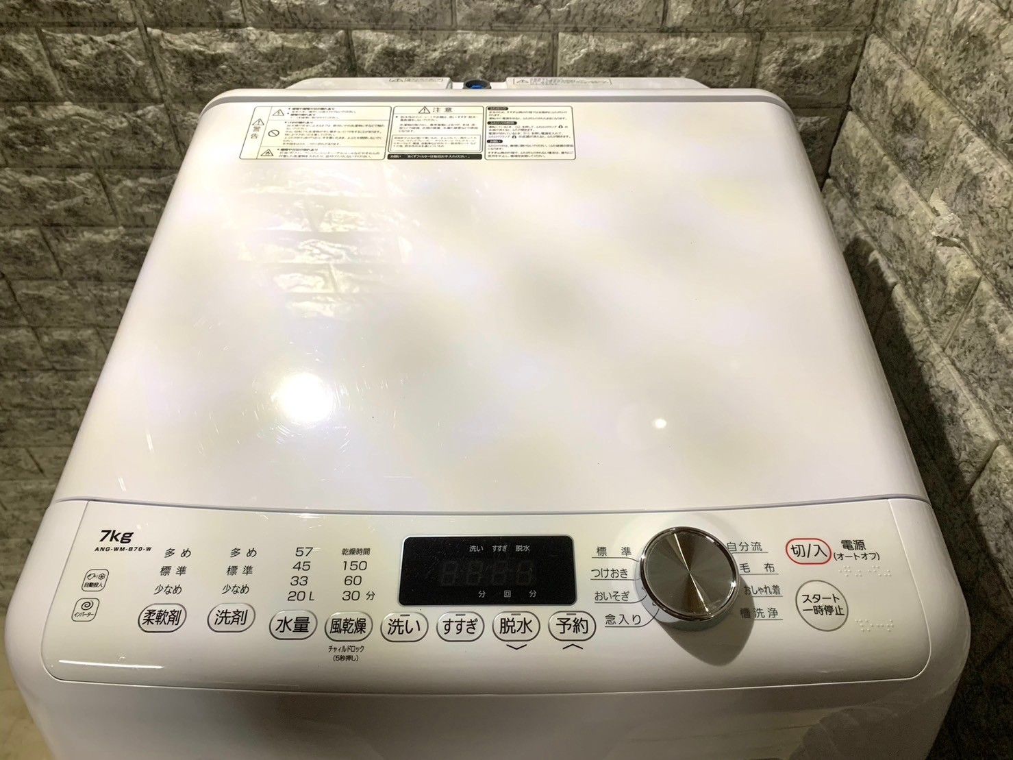 送料無料☆3か月保障付き☆エディオン☆洗濯機☆2022年☆ANG-WM-B70-W