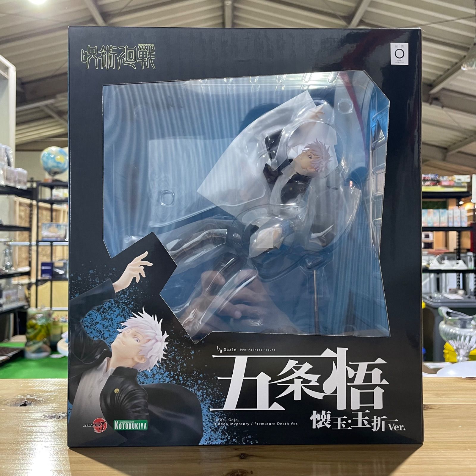 ⭐️未開封品⭐️ ARTFX J 五条悟 懐玉・玉折 Ver. 呪術廻戦 1/8 完成