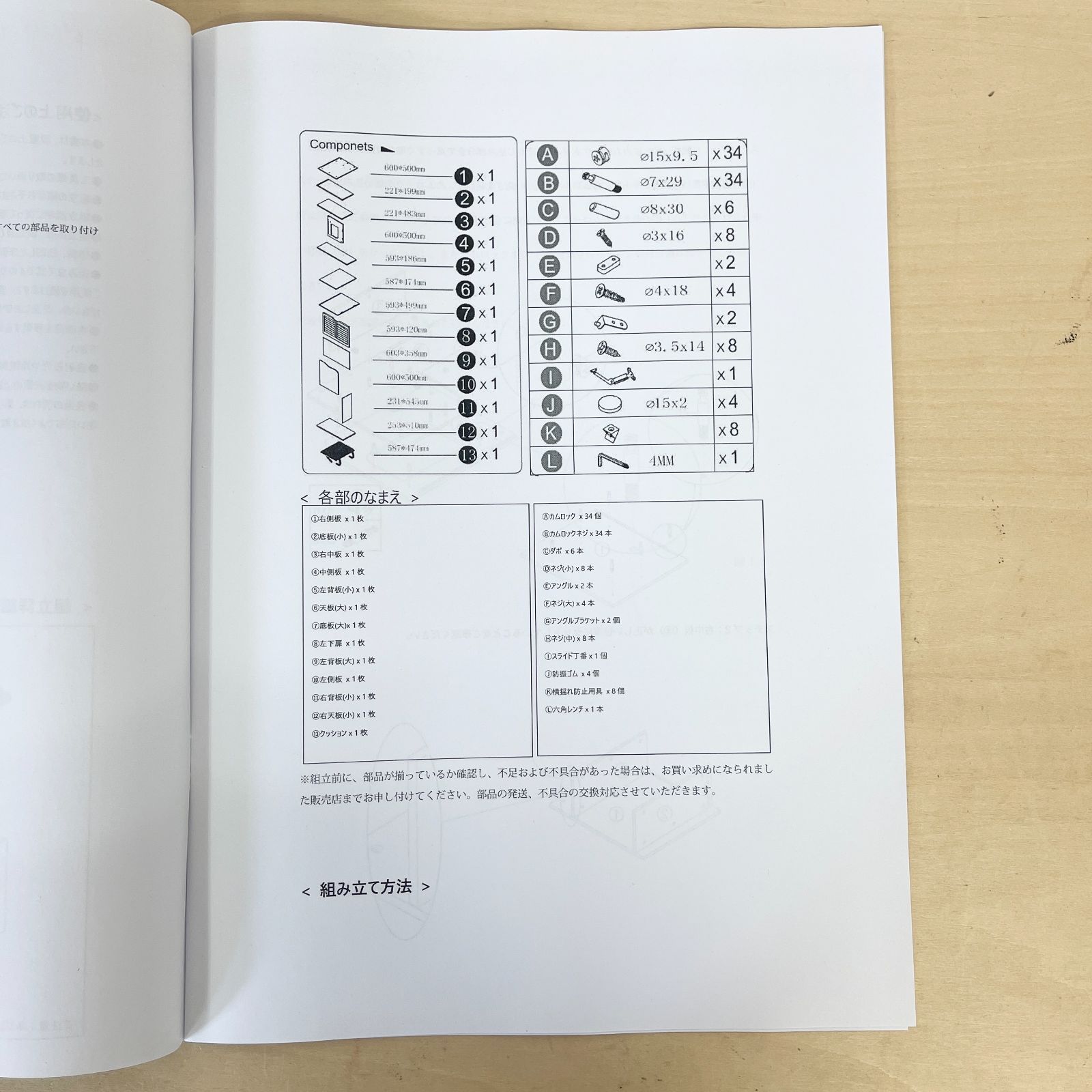 ホワイト 猫トイレ収納